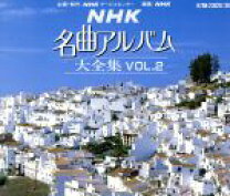 楽天市場】クラシック名曲全集の通販