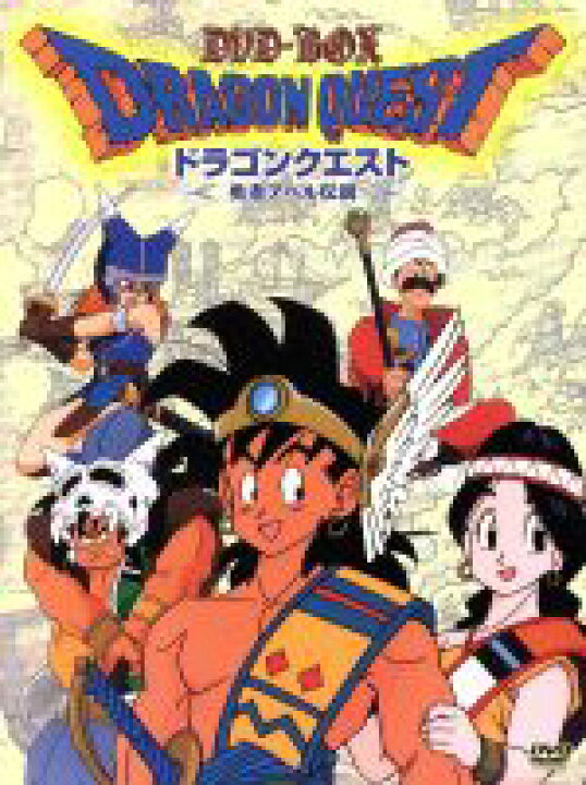 楽天市場】【中古】 ドラゴンクエスト～勇者アベル伝説～ コンプリート 