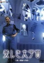 【中古】 ジェネオン　エンタテイメント　サイエンスシリーズ：：美しき大宇宙　〜統一理論への道〜／（趣味／教養）