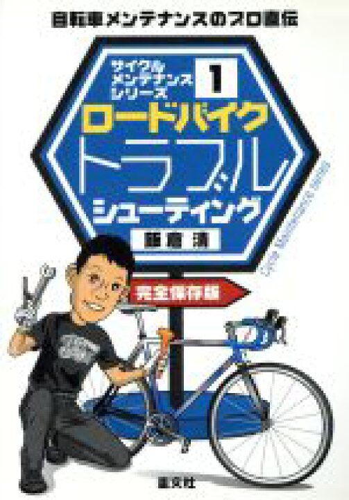 ちゅこ自転車パーツ サイクルハンター
