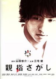 楽天市場 山田悠介 サスペンス 邦画 Dvd Cd Dvdの通販
