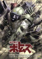 楽天市場】装甲騎兵ボトムズ ザ・ラストレッドショルダー [DVD]の通販 
