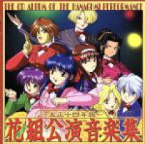 楽天市場】サクラ大戦 ドラマCD全集（CD・DVD）の通販