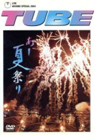 【中古】 TUBE　LIVE　AROUND　SPECIAL　2004　あー夏祭り／TUBE