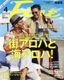【中古】 FINE(2018年4月号) 月刊誌／マガジンハウス