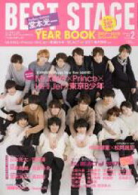 【中古】 BEST　STAGE(2018年2月号) 月刊誌／音楽と人