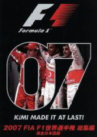 【中古】 2007　FIA　F1　世界選手権総集編　完全日本語版／（モータースポーツ）