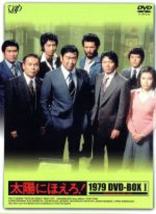 楽天市場】【中古】 太陽にほえろ！ 1979 DVD−BOX I／石原 