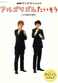 楽天市場 ピタゴラスイッチ Nhkの通販