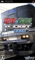 楽天市場】電車でgo PSPの通販