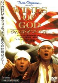 【中古】 ウィンズ・オブ・ゴッド／今井雅之（原作、脚本）,山口粧太,菊池孝典,新井つねひろ,大森嘉之