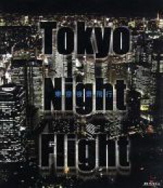 【中古】 Tokyo　Night　Flight～東京夜景飛行（Blu－ray　Disc）／（BGV）
