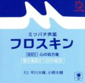 【中古】 ミツバチ声薬：フロスキン／平川大輔／小野大輔