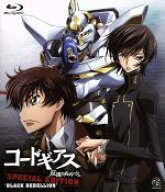 【中古】 コードギアス　反逆のルルーシュ　SPECIAL　EDITION‘BLACK　REBELLION’（Blu−ray　Disc）／C…