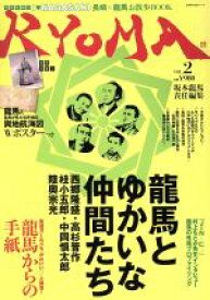 【中古】 RYOMA　VOL．2／歴史・地理