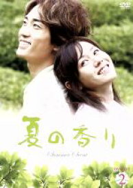 【中古】 夏の香り　DVD－SET　2／ソン・スンホン,ソン・イェジン,リュ・ジン
