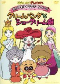 楽天市場 パンダ キャラ キッズアニメ アニメ Dvd Cd Dvdの通販
