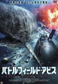 【中古】 バトルフィールド・アビス／バリー・ボストウィック,レネ・オコナー,マット・ラガン,トレイ・ストークス（監督）,ハーマン・メルヴィル（原作）,クリス・ライデンアワー（音楽）