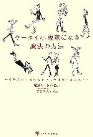 楽天市場 携帯小説 魔法のiらんどの通販 楽天市場 携帯小説 魔法のiらんどの通販