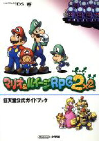 【中古】 マリオ＆ルイージRPG2／任天堂(著者)