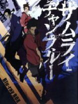 楽天市場】サムライチャンプルー Blu－ray BOXの通販