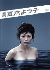 【中古】 週刊真木よう子　DVD　BOX／真木よう子,阿藤快,阿部サダヲ,井口昇,メロディフェア（音楽）,スチャダラパー（音楽）,SLY　MONGOOSE（音楽）,TOKYO　NO．1　SOUL　SET（音楽）