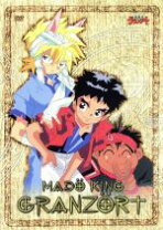 楽天市場】魔動王グランゾート blu－ray boxの通販 