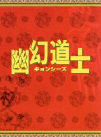 【中古】 幽幻道士　DVD−BOX／リュウ・ツーイー［劉致女予］
