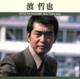 【中古】 ベスト・セレクション　渡哲也／渡哲也