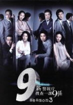 楽天市場】警視庁捜査一課9係 DVDの通販 