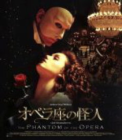 【中古】 オペラ座の怪人　コレクターズ・エディション（Blu−ray　Disc）／ジェラルド・バトラー,エミー・ロッサム,パトリック・ウィルソン,ジョエル・シュマッカー（監督）,ガストン・ルルー（原作）