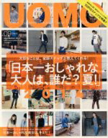 楽天市場 Uomo 9月号の通販