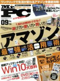 楽天市場 Mr Pc 9 月号の通販