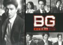 楽天市場】bg ～身辺警護人の通販 