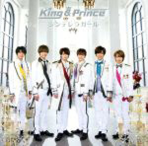 【中古】 シンデレラガール(初回限定盤A)(DVD付) /King & Prince 【中古】afb