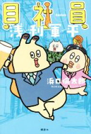 楽天市場 貝 社員の通販 楽天市場 貝 社員の通販