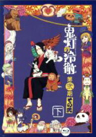 楽天市場 鬼灯 の 冷徹 Dvd Boxの通販