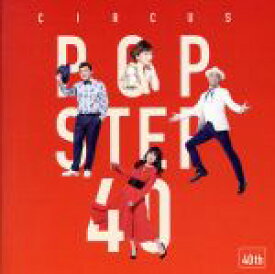【中古】 POP　STEP　40　～Histoire　et　futur～（初回生産限定盤）（2Blu－spec　CD2）／サーカス