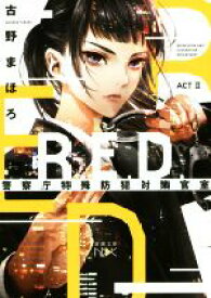 楽天市場 R 文庫 文芸 文庫 文庫 新書 本 雑誌 コミックの通販