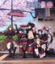 楽天市場】中二病でも恋がしたい! 戀 blu-rayの通販 