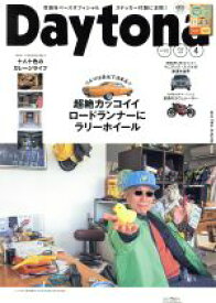 【中古】 Daytona(NO．322　2018　APRIL　4) 月刊誌／ネコパブリッシング(著者)