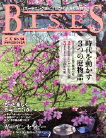 【中古】 BISES(2015年2月号) 隔月刊誌／芸文社