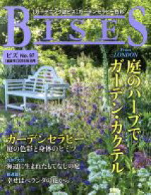 【中古】 BISES(2015年8月号) 隔月刊誌／芸文社
