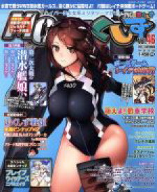 【中古】 MC　☆　あくしず(Vol．46　2017　AUTUMN) 季刊誌／イカロス出版