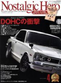 【中古】 Nostalgic　Hero(Vol．186　2018年4月号) 隔月刊誌／芸文社