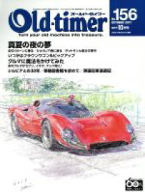 【中古】 Old‐timer(No．156　OCTOBER　2017) 隔月刊誌／八重洲出版