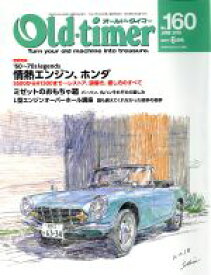 【中古】 Old‐timer(No．160　JUNE　2018) 隔月刊誌／八重洲出版