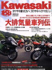 楽天市場 Kawasaki カワサキ バイクマガジンの通販