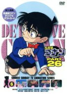 【中古】 名探偵コナン　PART26　Vol．6／青山剛昌（原作）,高山みなみ（江戸川コナン）,山口勝平（工藤…