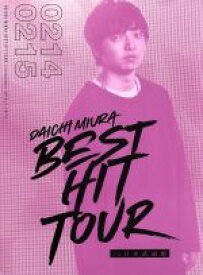 【中古】 DAICHI　MIURA　BEST　HIT　TOUR　in　日本武道館　2／14（水）公演＋2／15（木）公演／三浦大知